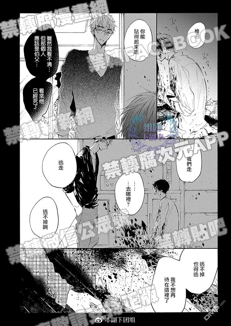 《再见 再见 直至重逢的那一天》漫画最新章节 第1话 免费下拉式在线观看章节第【11】张图片