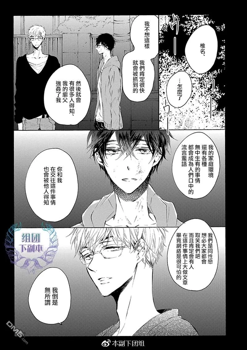 《再见 再见 直至重逢的那一天》漫画最新章节 第1话 免费下拉式在线观看章节第【14】张图片