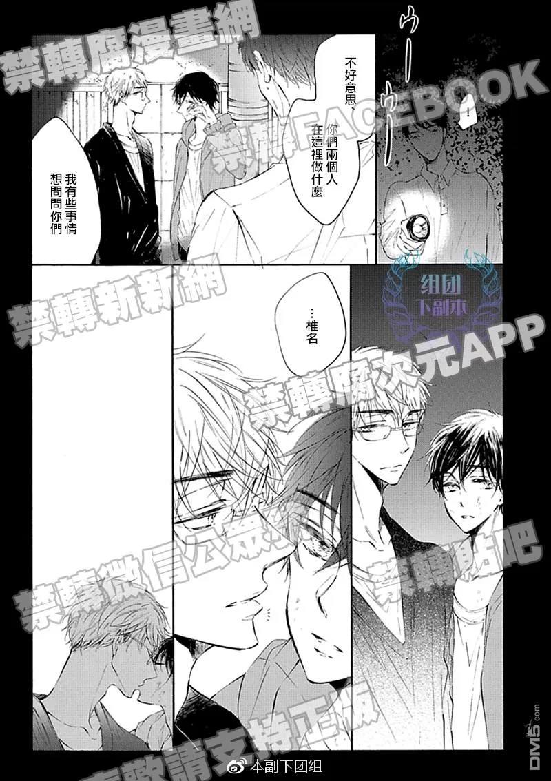 《再见 再见 直至重逢的那一天》漫画最新章节 第1话 免费下拉式在线观看章节第【16】张图片