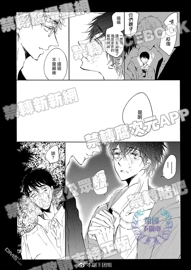 《再见 再见 直至重逢的那一天》漫画最新章节 第1话 免费下拉式在线观看章节第【17】张图片