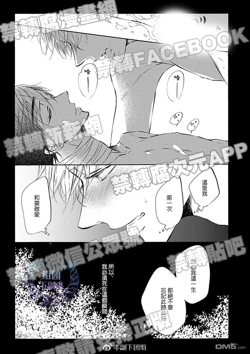 《再见 再见 直至重逢的那一天》漫画最新章节 第1话 免费下拉式在线观看章节第【22】张图片