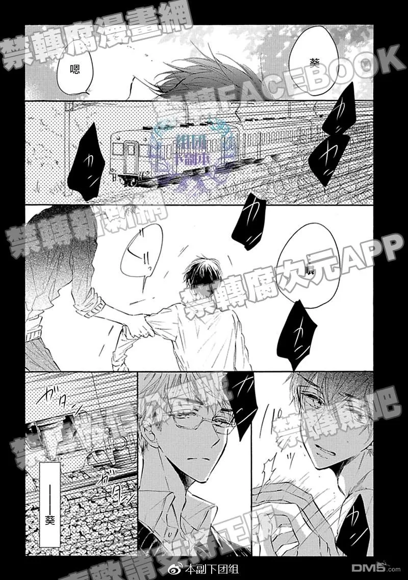 《再见 再见 直至重逢的那一天》漫画最新章节 第1话 免费下拉式在线观看章节第【4】张图片