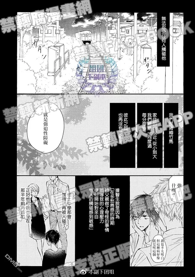 《再见 再见 直至重逢的那一天》漫画最新章节 第1话 免费下拉式在线观看章节第【5】张图片