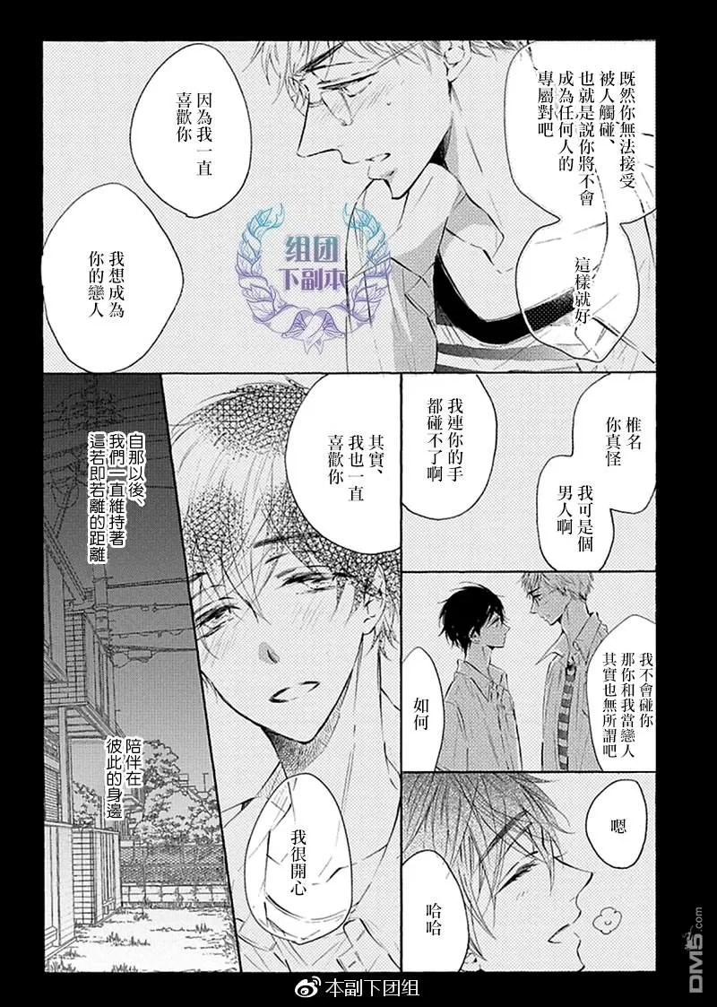 《再见 再见 直至重逢的那一天》漫画最新章节 第1话 免费下拉式在线观看章节第【6】张图片