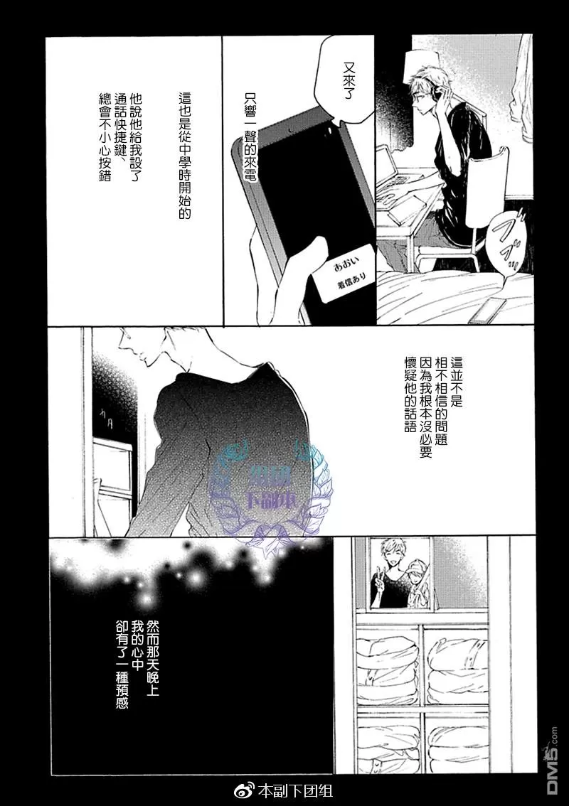 《再见 再见 直至重逢的那一天》漫画最新章节 第1话 免费下拉式在线观看章节第【7】张图片