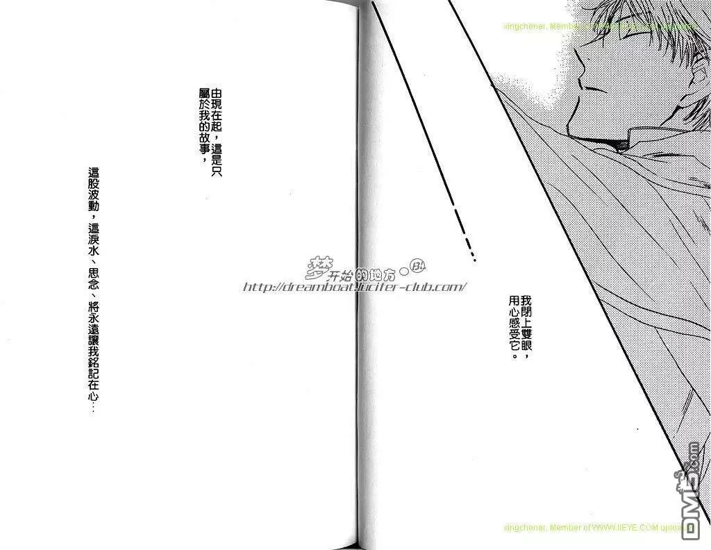 《王子物语》漫画最新章节 第2卷 免费下拉式在线观看章节第【37】张图片