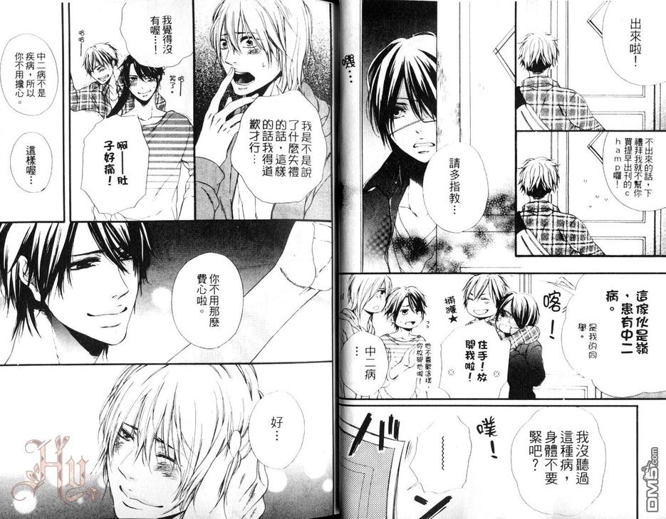 《一起住嘛》漫画最新章节 第1卷 免费下拉式在线观看章节第【14】张图片