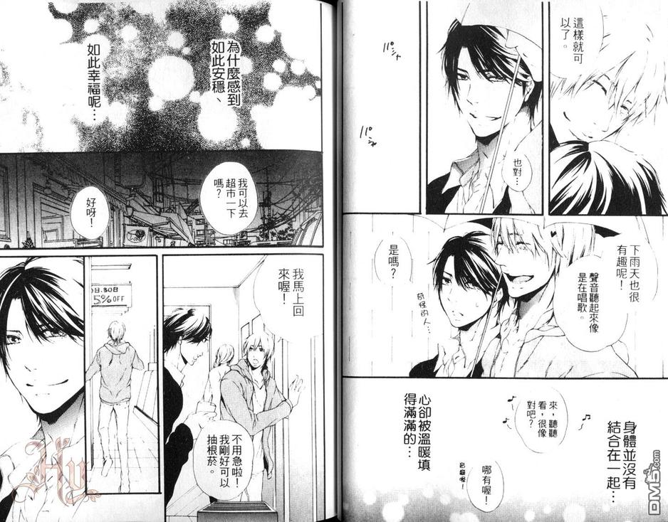 《一起住嘛》漫画最新章节 第1卷 免费下拉式在线观看章节第【27】张图片