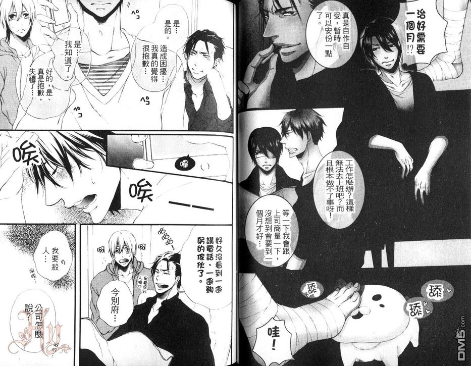 《一起住嘛》漫画最新章节 第1卷 免费下拉式在线观看章节第【38】张图片