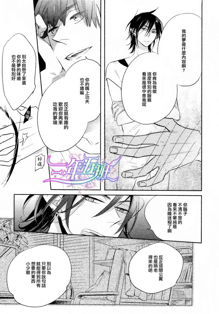 《在夜晚出勤的YD恶魔》漫画最新章节 第1话 免费下拉式在线观看章节第【9】张图片