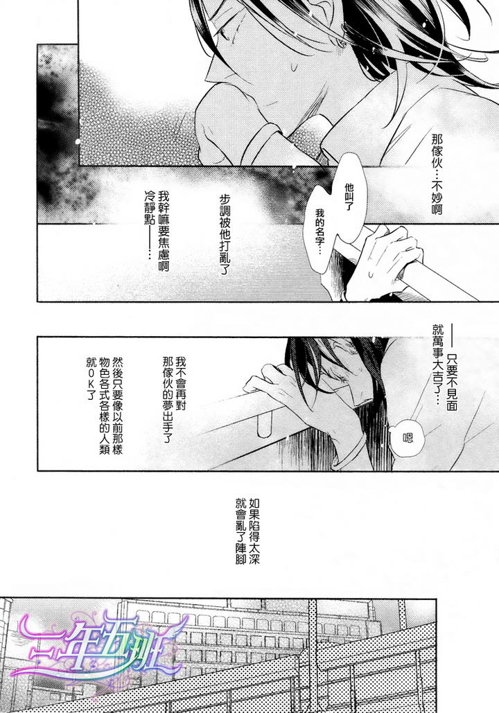 《在夜晚出勤的YD恶魔》漫画最新章节 第1话 免费下拉式在线观看章节第【18】张图片