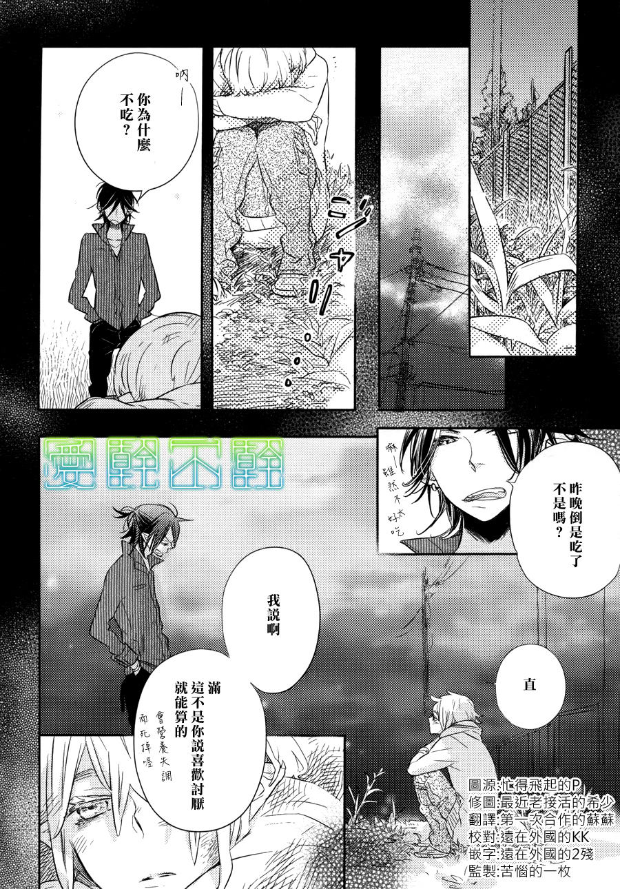 《很挑食的可爱恶魔》漫画最新章节 第3话 免费下拉式在线观看章节第【1】张图片