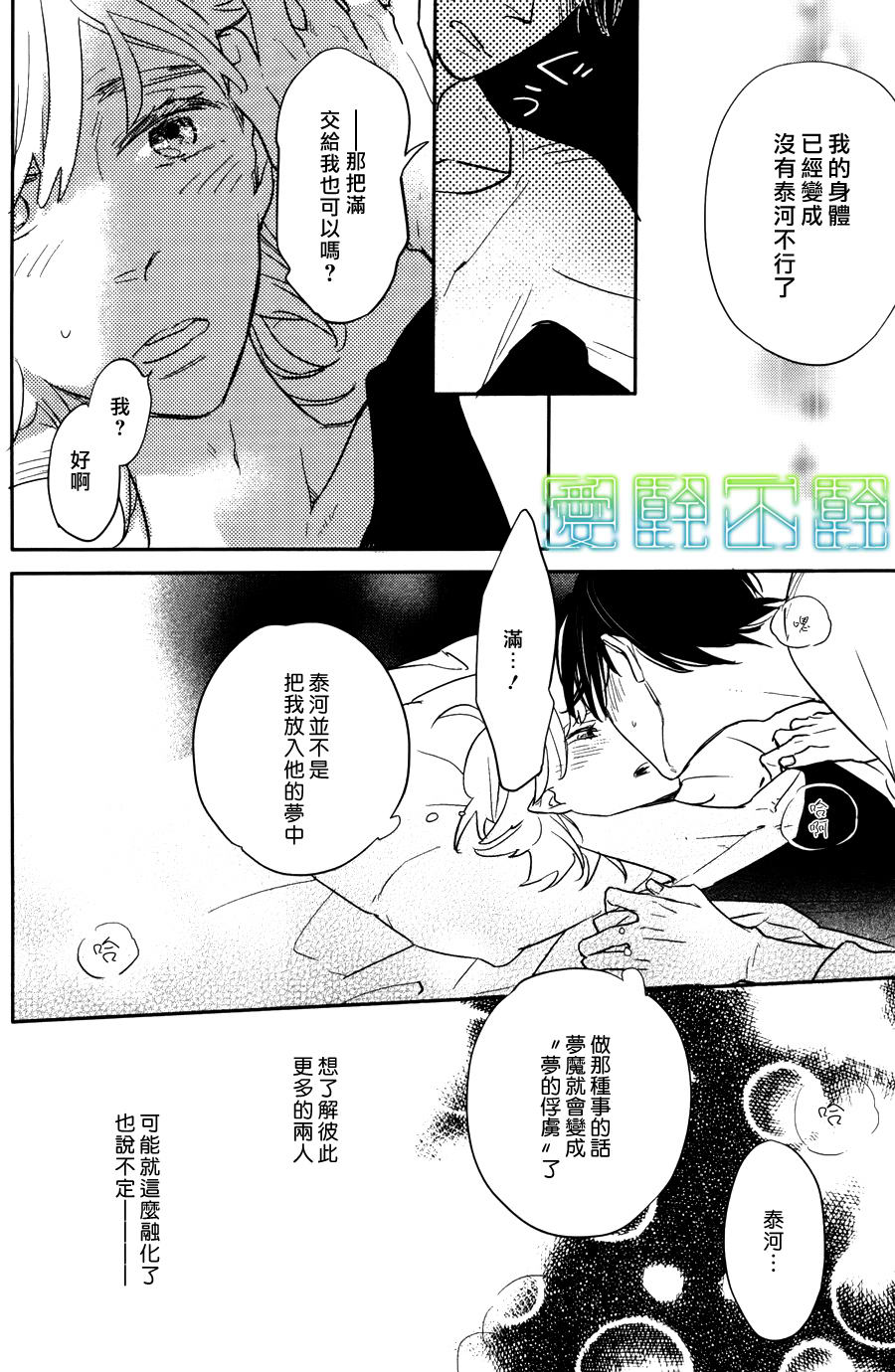 《很挑食的可爱恶魔》漫画最新章节 第3话 免费下拉式在线观看章节第【27】张图片