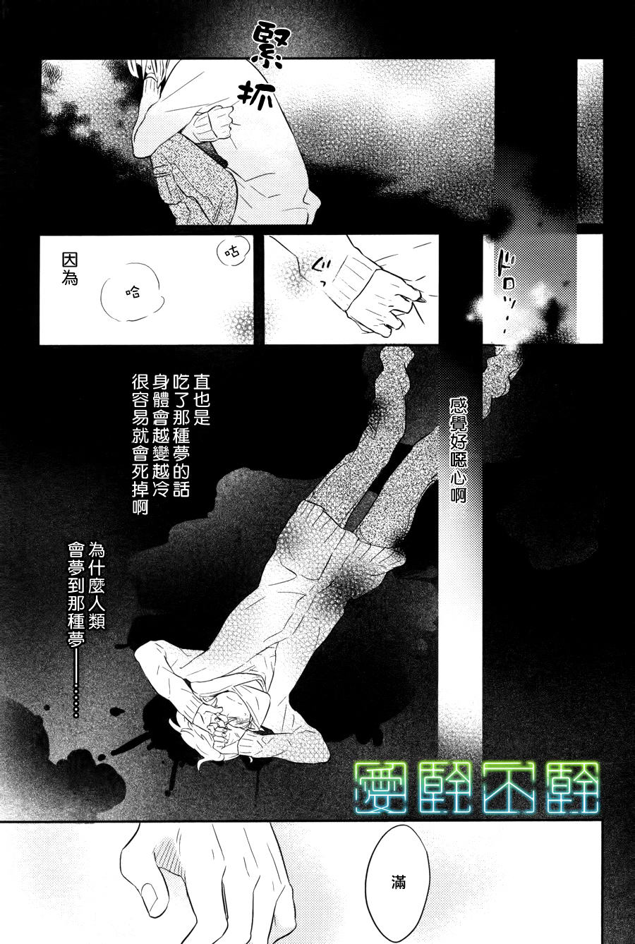 《很挑食的可爱恶魔》漫画最新章节 第3话 免费下拉式在线观看章节第【2】张图片