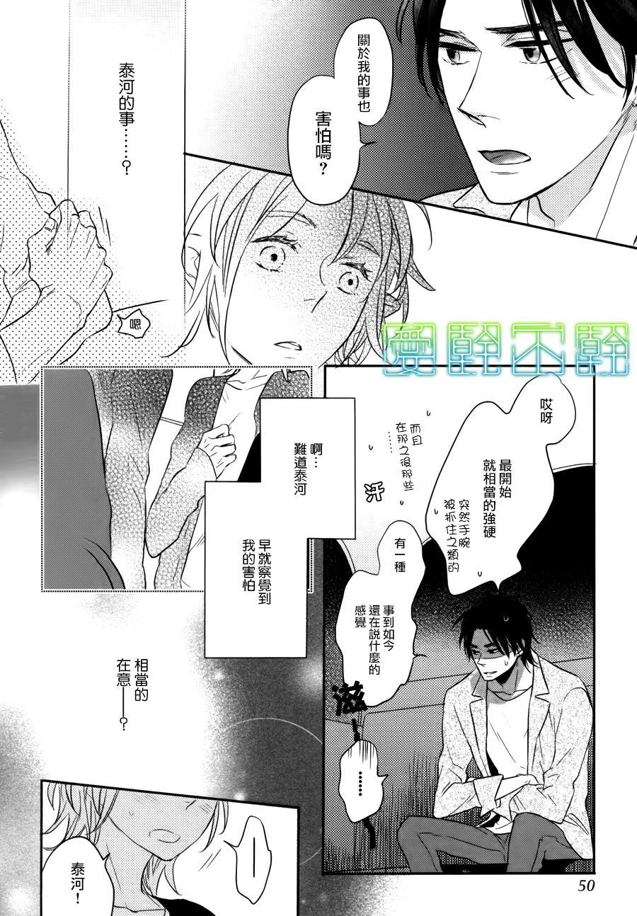 《很挑食的可爱恶魔》漫画最新章节 第2话 免费下拉式在线观看章节第【13】张图片