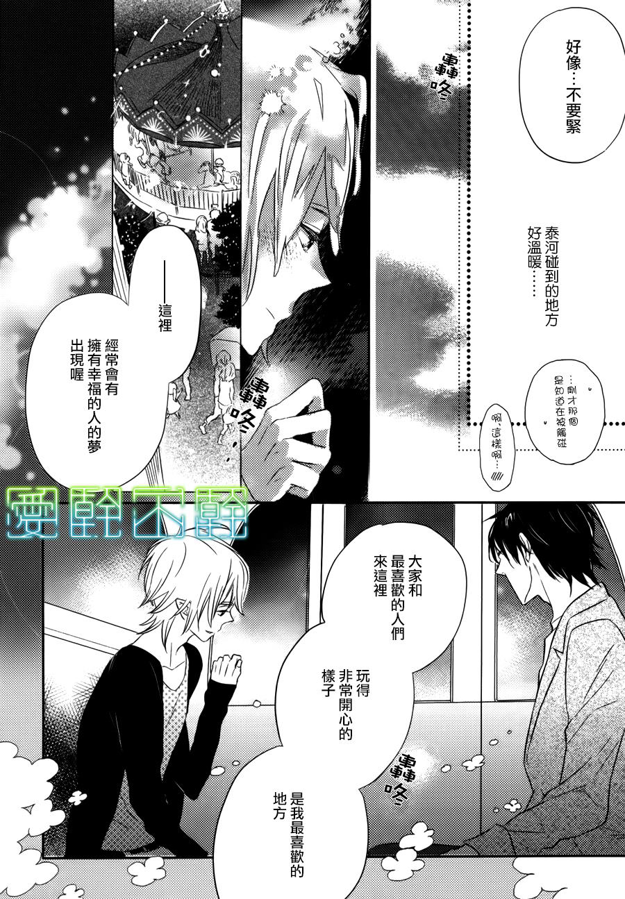 《很挑食的可爱恶魔》漫画最新章节 第2话 免费下拉式在线观看章节第【15】张图片