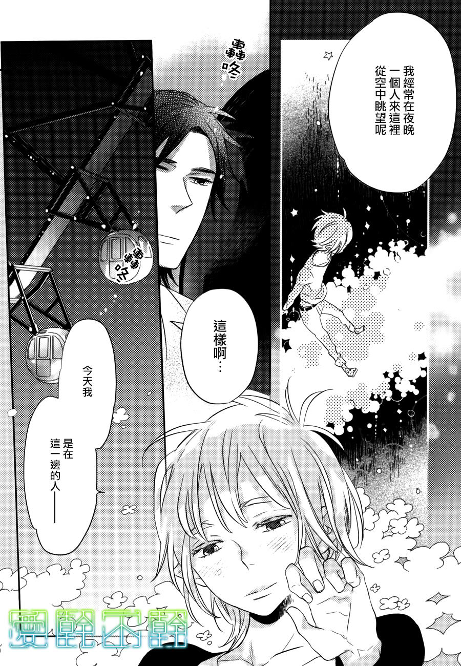 《很挑食的可爱恶魔》漫画最新章节 第2话 免费下拉式在线观看章节第【16】张图片