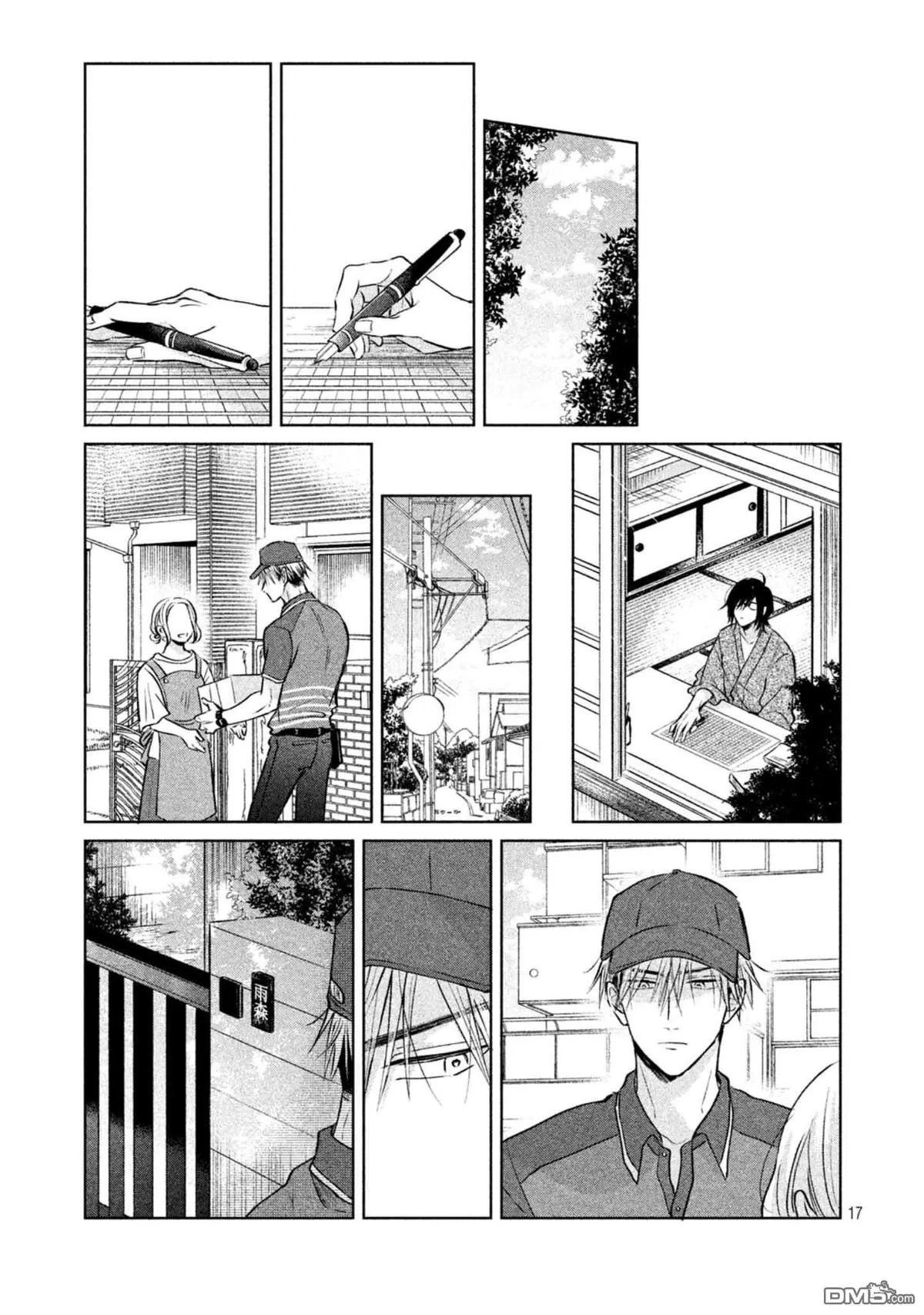 《爱上蛮不讲理的我吧》漫画最新章节 第5话 免费下拉式在线观看章节第【18】张图片