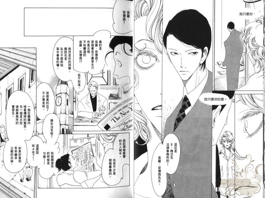 《J的故事》漫画最新章节 第3卷 免费下拉式在线观看章节第【14】张图片