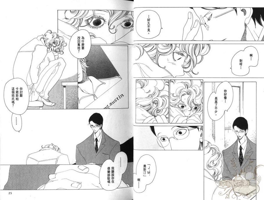 《J的故事》漫画最新章节 第3卷 免费下拉式在线观看章节第【16】张图片