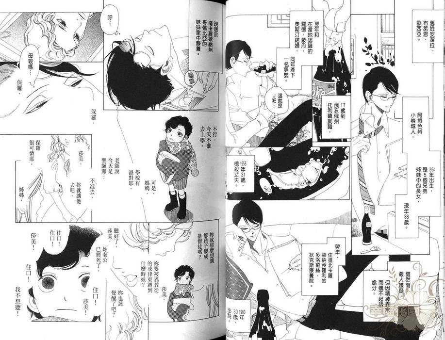 《J的故事》漫画最新章节 第3卷 免费下拉式在线观看章节第【31】张图片