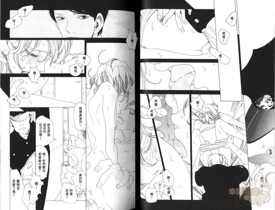 《J的故事》漫画最新章节 第3卷 免费下拉式在线观看章节第【34】张图片