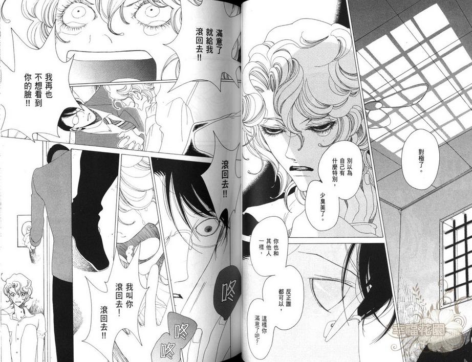 《J的故事》漫画最新章节 第3卷 免费下拉式在线观看章节第【41】张图片