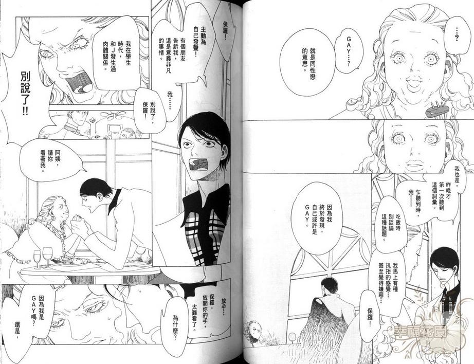 《J的故事》漫画最新章节 第3卷 免费下拉式在线观看章节第【47】张图片