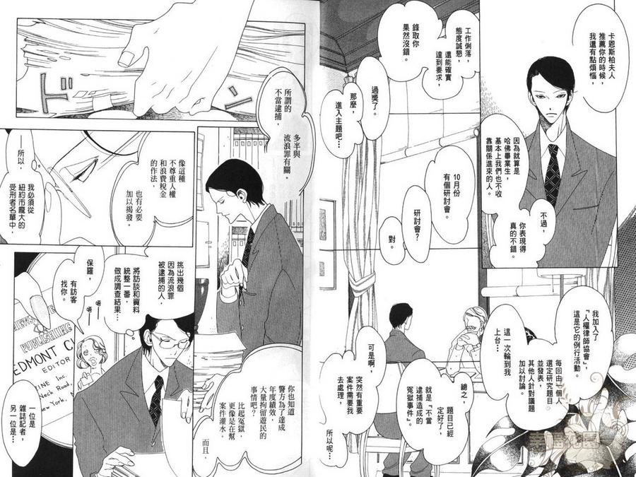 《J的故事》漫画最新章节 第3卷 免费下拉式在线观看章节第【6】张图片