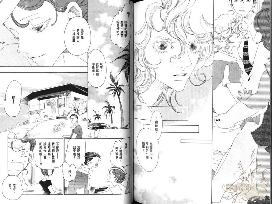 《J的故事》漫画最新章节 第3卷 免费下拉式在线观看章节第【82】张图片