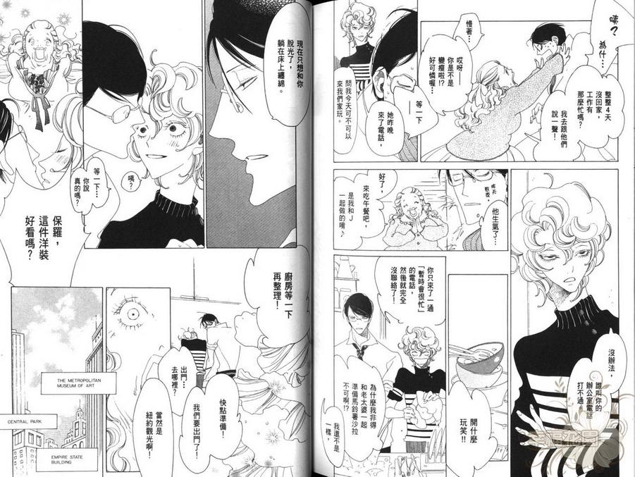 《J的故事》漫画最新章节 第3卷 免费下拉式在线观看章节第【87】张图片