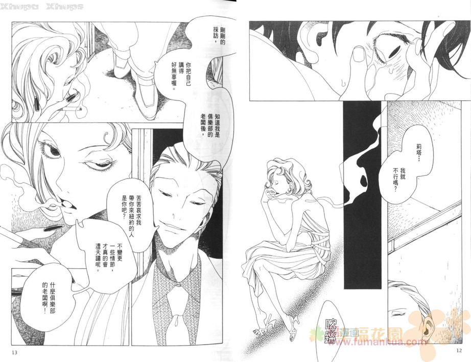 《J的故事》漫画最新章节 第2卷 免费下拉式在线观看章节第【10】张图片