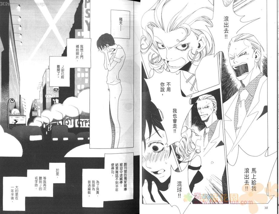 《J的故事》漫画最新章节 第2卷 免费下拉式在线观看章节第【19】张图片