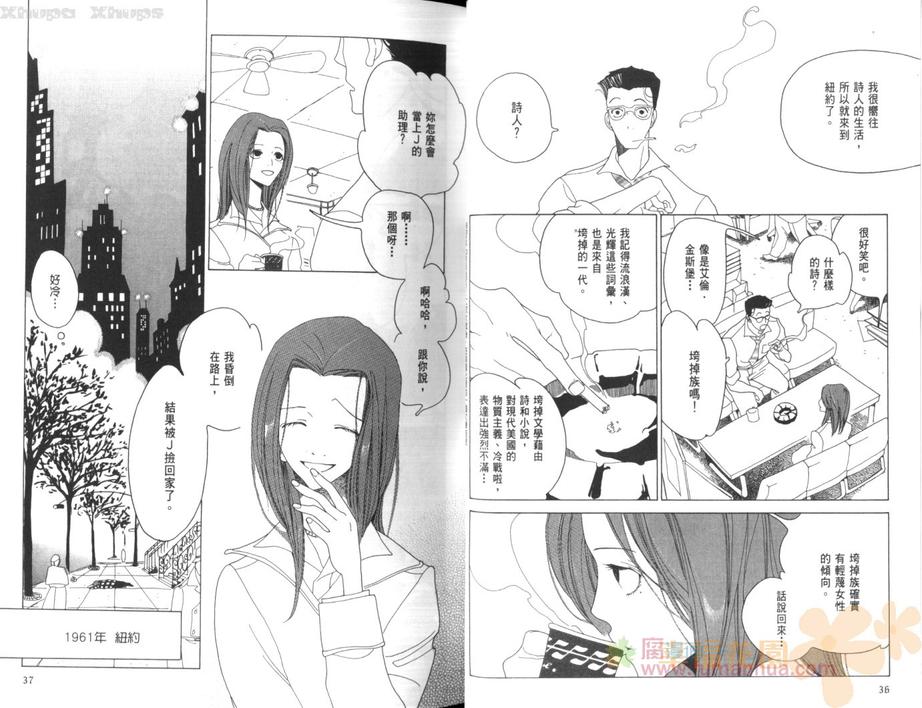 《J的故事》漫画最新章节 第2卷 免费下拉式在线观看章节第【22】张图片