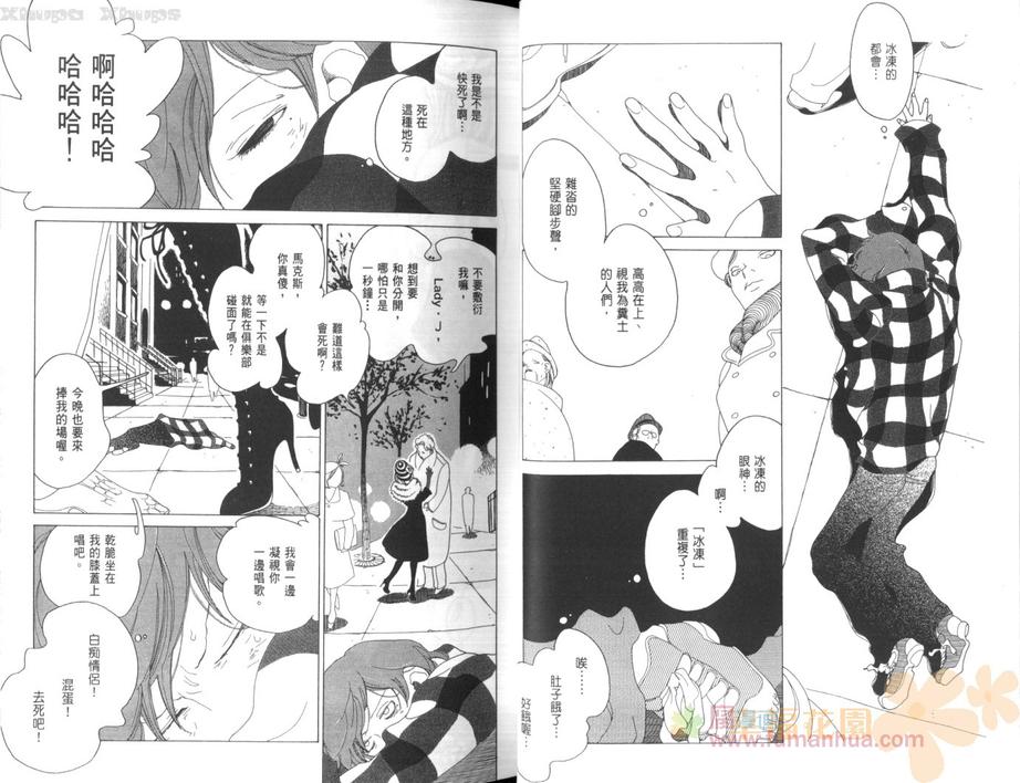 《J的故事》漫画最新章节 第2卷 免费下拉式在线观看章节第【23】张图片