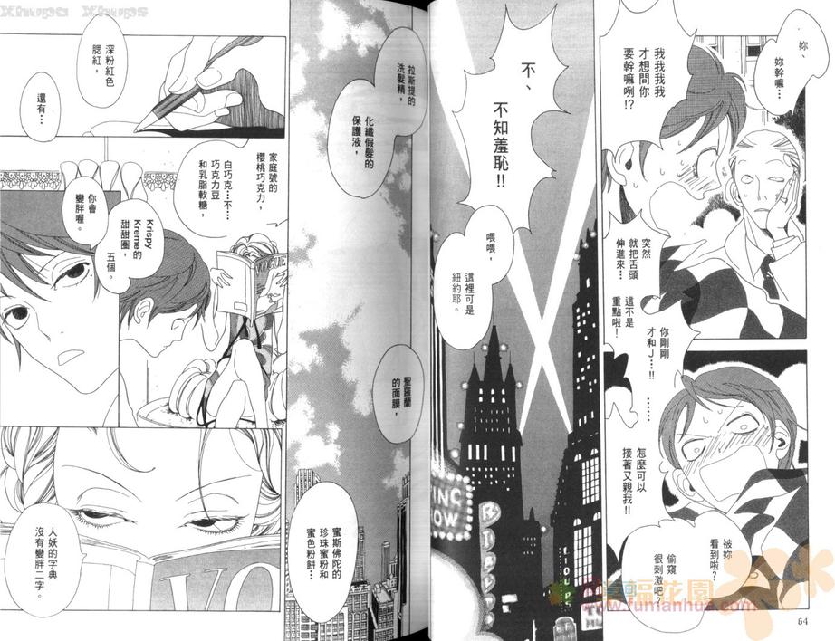 《J的故事》漫画最新章节 第2卷 免费下拉式在线观看章节第【36】张图片