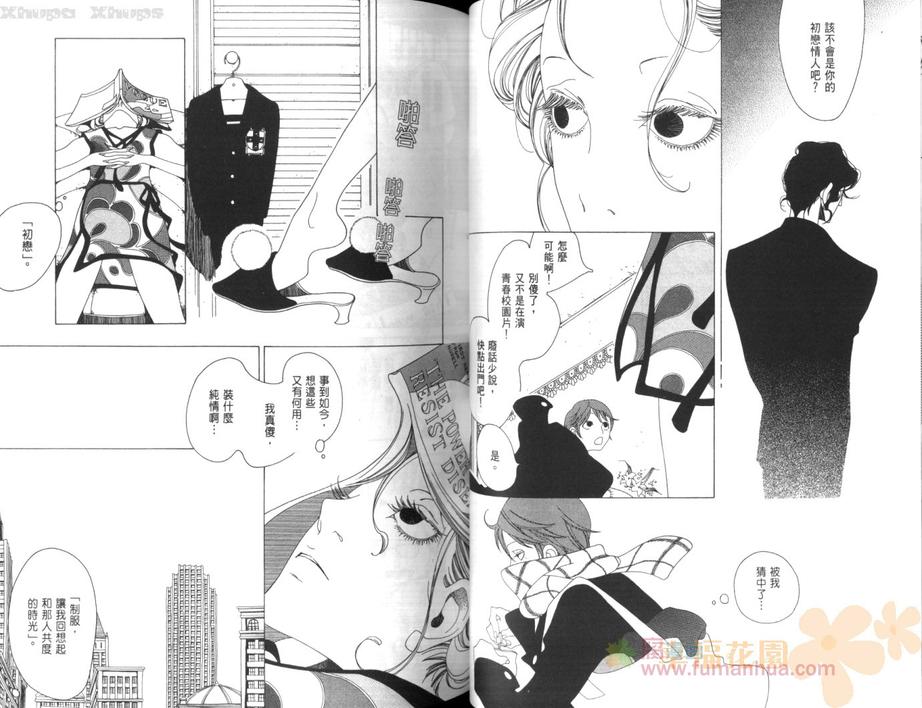 《J的故事》漫画最新章节 第2卷 免费下拉式在线观看章节第【39】张图片