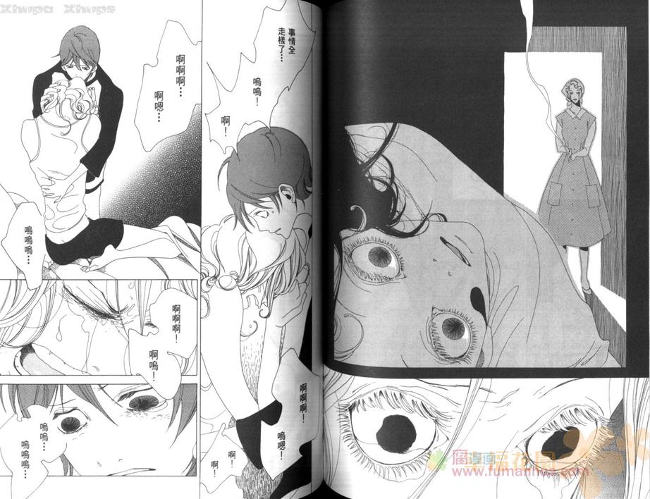 《J的故事》漫画最新章节 第2卷 免费下拉式在线观看章节第【66】张图片