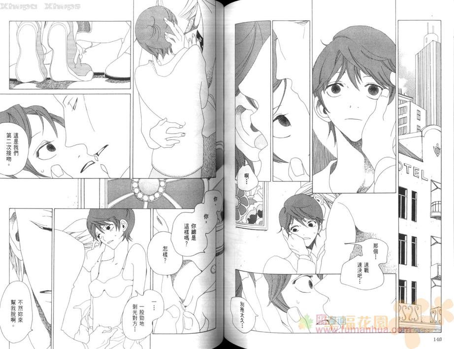 《J的故事》漫画最新章节 第2卷 免费下拉式在线观看章节第【74】张图片