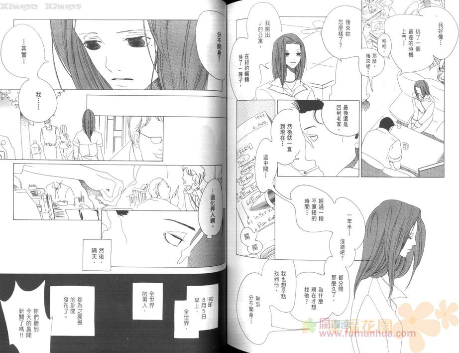 《J的故事》漫画最新章节 第2卷 免费下拉式在线观看章节第【83】张图片