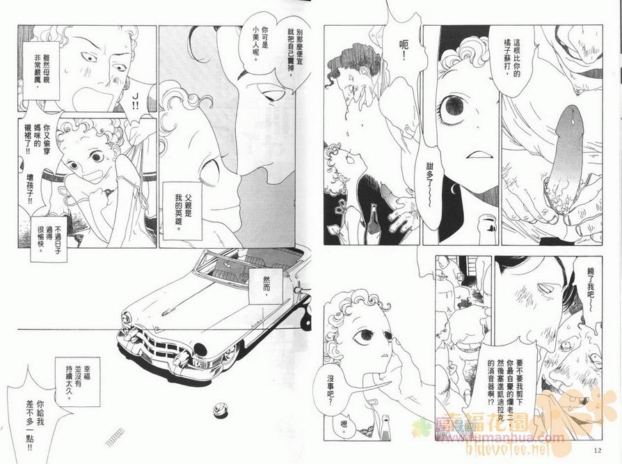 《J的故事》漫画最新章节 第1卷 免费下拉式在线观看章节第【10】张图片