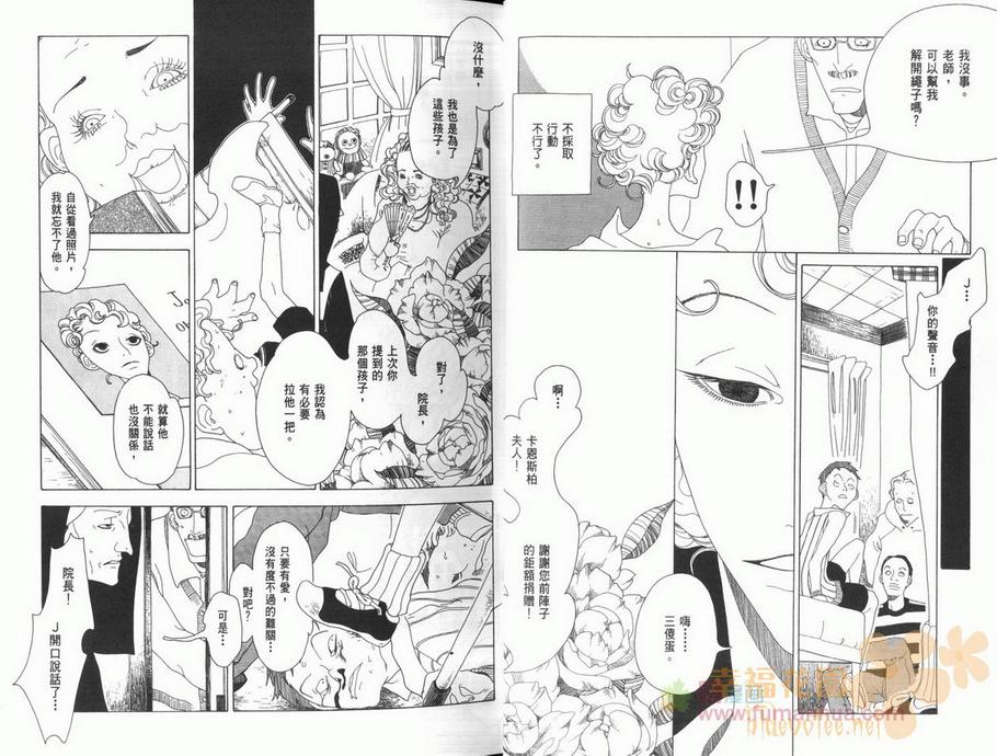 《J的故事》漫画最新章节 第1卷 免费下拉式在线观看章节第【17】张图片