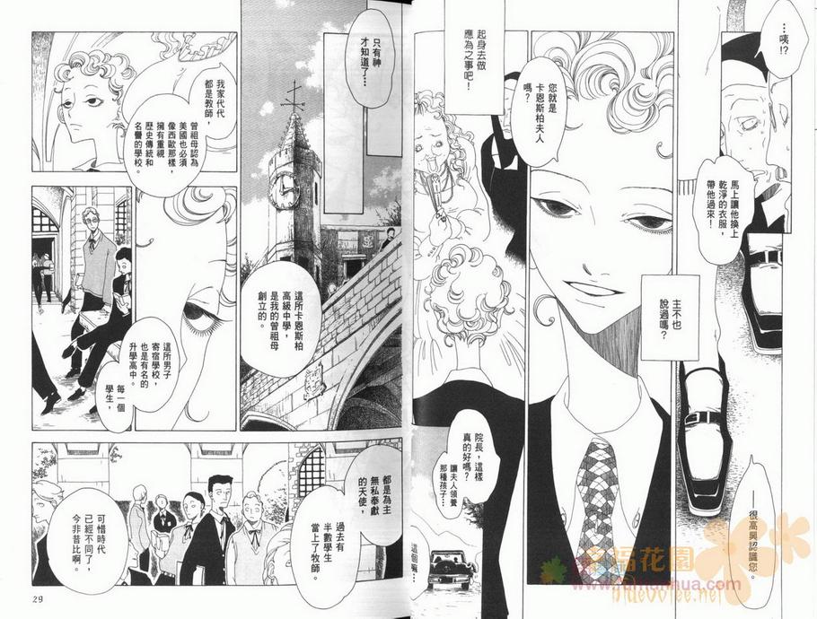 《J的故事》漫画最新章节 第1卷 免费下拉式在线观看章节第【18】张图片