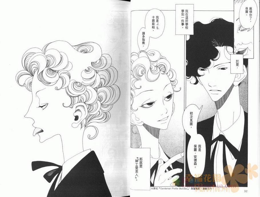 《J的故事》漫画最新章节 第1卷 免费下拉式在线观看章节第【20】张图片