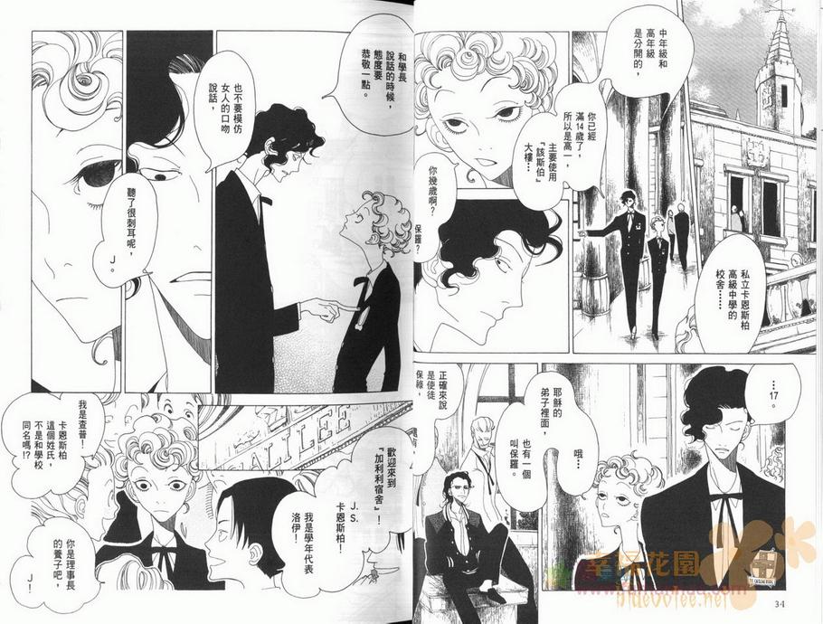 《J的故事》漫画最新章节 第1卷 免费下拉式在线观看章节第【21】张图片