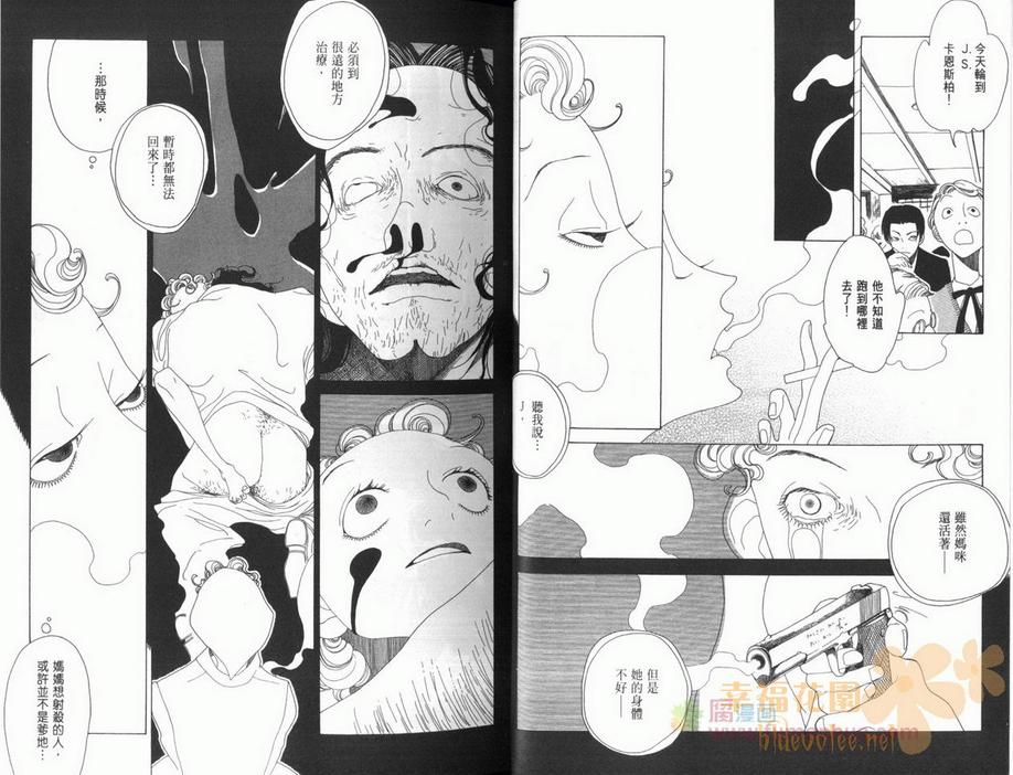 《J的故事》漫画最新章节 第1卷 免费下拉式在线观看章节第【24】张图片