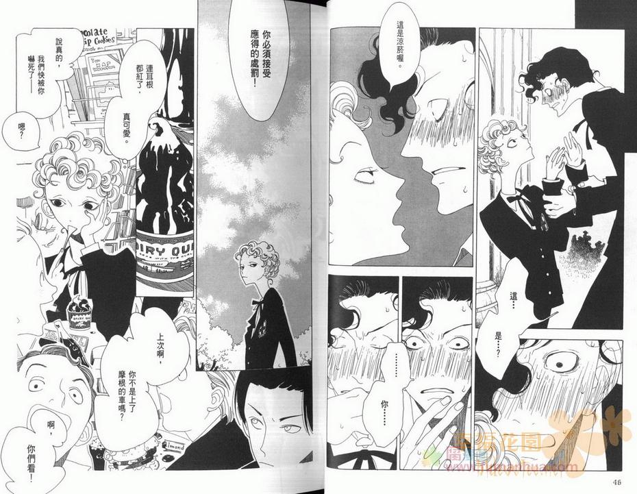 《J的故事》漫画最新章节 第1卷 免费下拉式在线观看章节第【27】张图片