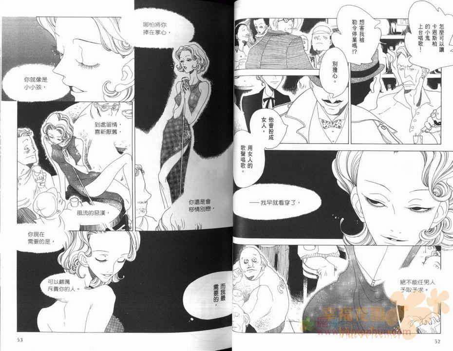 《J的故事》漫画最新章节 第1卷 免费下拉式在线观看章节第【30】张图片