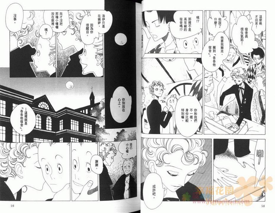 《J的故事》漫画最新章节 第1卷 免费下拉式在线观看章节第【33】张图片