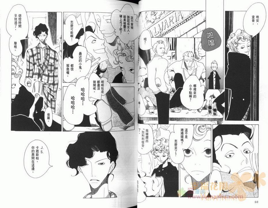 《J的故事》漫画最新章节 第1卷 免费下拉式在线观看章节第【34】张图片